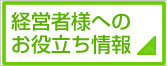 助成金コラム