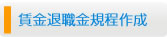 会社設立情報