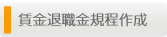 会社設立情報