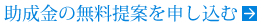 お問い合わせへ